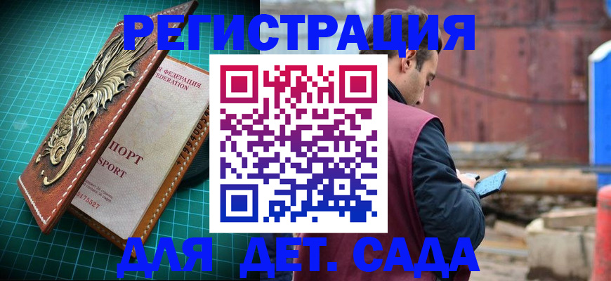 прописка регистрация в Пионерском