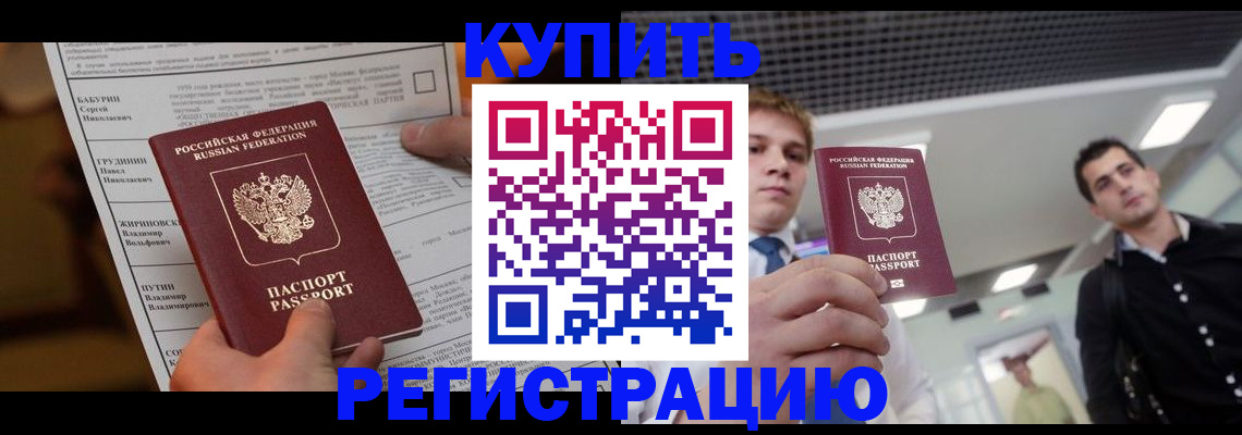 прописка гарантия в Пионерском