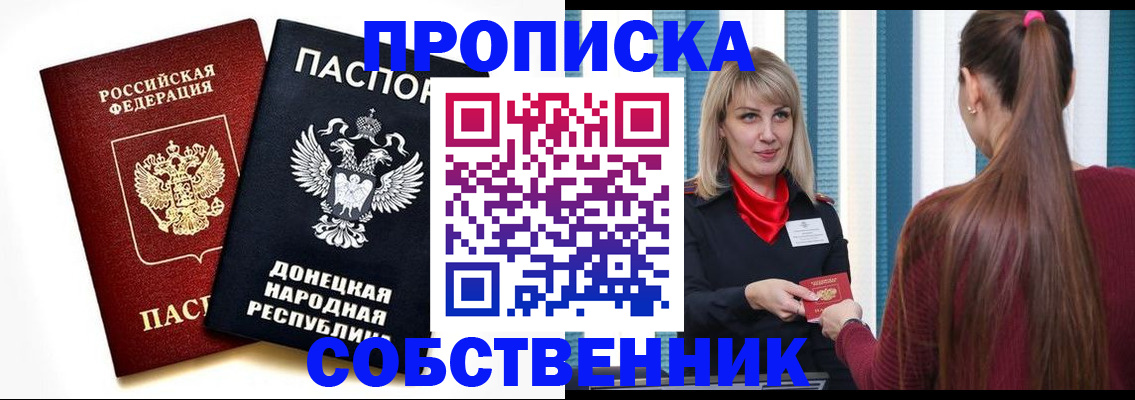 прописка для школы в Пионерском