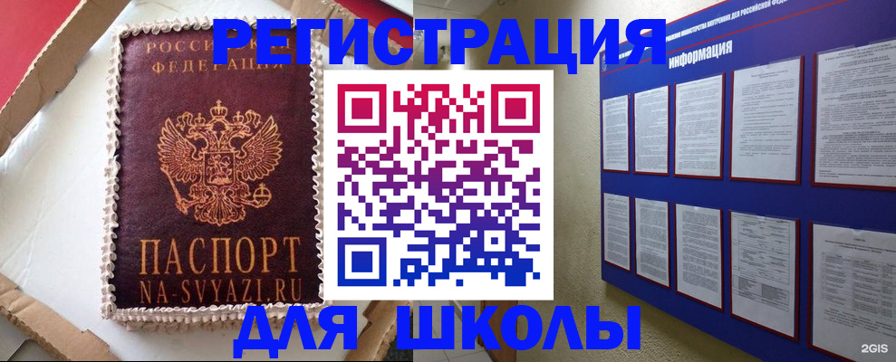 прописка для кредита в Пионерском